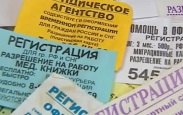 Организаторам незаконной миграции вынесен приговор в Петербурге