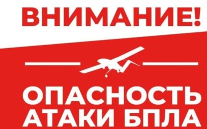 Опасность атаки БПЛА объявлена в Дагестане