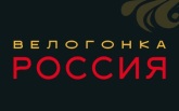 Едемская и Прошин выиграли золото заключительного этапа велогонки "Россия"