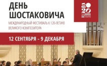 Беглов сообщил об открытии в Петербурге фестиваля "День Шостаковича"