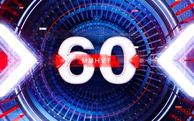 Симоньян поздравила программу "60 минут" с юбилеем