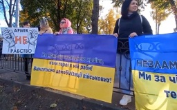 В Сумах родственники пропавших военных ВСУ вышли на митинг