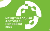 Глава делегации рассказал, почему грузинская молодежь приехала на МФМ