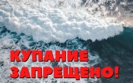 На пляжах Анапы введен запрет на купание из-за шторма и сильного донного течения