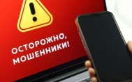 Школьница из Ангарска повелась на посылку цветов и отдала аферистам 2 млн руб.