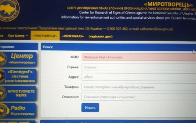 Данные депутата польского Сейма Матецкого оказались в базе сайта "Миротворец"