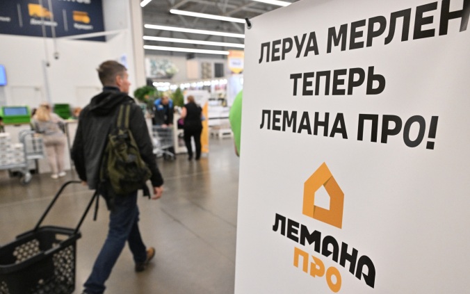 "Лемана ПРО" прокомментировала указ о передаче активов во временное управление