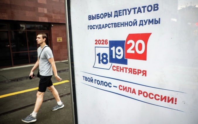 В России стартовали трехдневные выборы, которые пройдут с 18 по 20 сентября