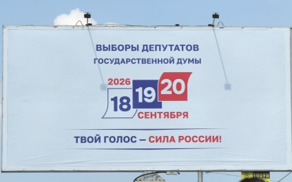 Явка на выборы в Госдуму приблизилась к 40%