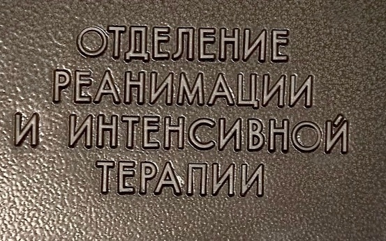 Пострадавшая в ДТП на трассе М-8 в Архангельской области умерла в реанимации