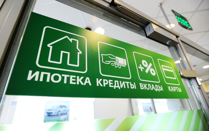 Опрос: 66% россиян готовы оформить кредитные каникулы при снижении дохода