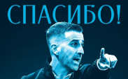 Главный тренер ФК "Родина" Диас досрочно завершает свою работу на посту