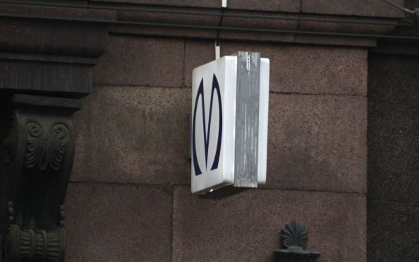 В Петербурге утвердили проект первых пяти станций Кольцевой линии метро
