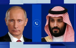 Путин поговорил по телефону с кронпринцем Саудовской Аравии