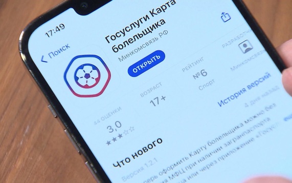 В Кубке России на домашних матчах команд РПЛ начнет действовать Fan ID