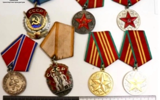 Жителя Челябинска осудили за продажу орденов и медалей в другую страну