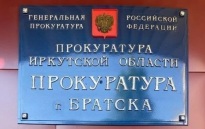 Экс-сотрудников ГИБДД осудили за взятки в Братске