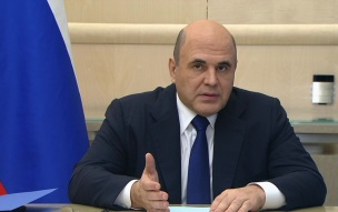 Мишустин раскрыл размер доходов и расходов бюджета РФ на 2027 год