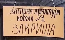 На Украине прекратили выплаты городам на подготовку к зиме
