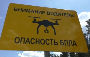 Беспилотная опасность действует на территории Нижегородской области