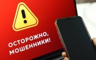 Жительница Урюпинска отдала мошенникам 11 млн рублей