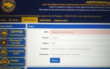Mr. Credo попал в базу данных "Миротворца"