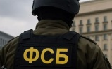 ФСБ: созданную в Британии RDS используют желающие захватить власть в России