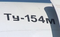 Самолет Ту-154 потерпел крушение в Амурской области