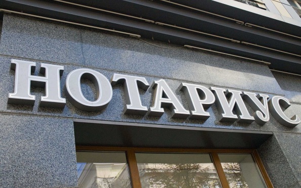 Нотариус пояснила нюанс с оформлением брачного договора онлайн
