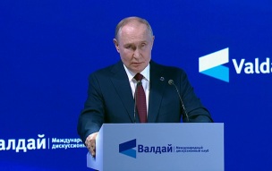 Путин: Запад "нифига не слушал" Ельцина по Югославии