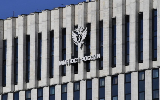 Минюст внес изменения в порядок предоставления отчетности иноагентами