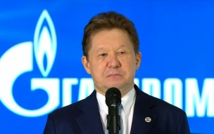 Глава "Газпрома" заявил об исторических антирекордах в ЕС в преддверии зимы