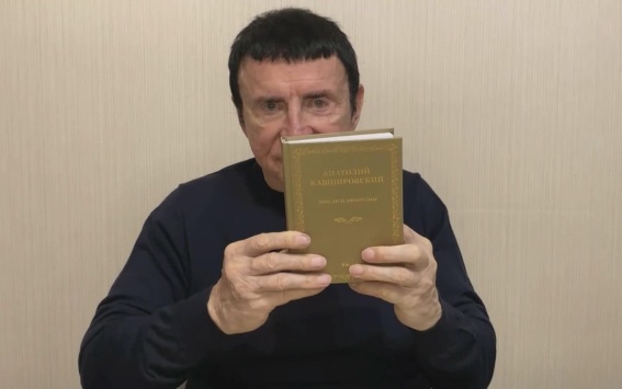Умер Анатолий Кашпировский