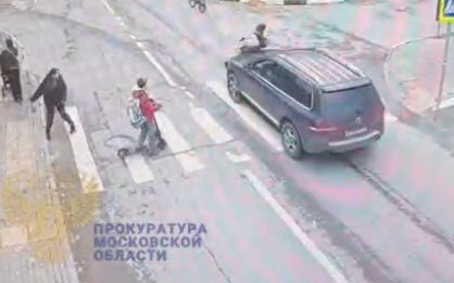 Дело возбуждено в отношении водителя, сбившего насмерть ребенка в Мытищах