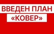 В трех населенных пунктах Пермского края ввели режим "Ковер"