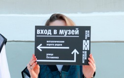 В Москве пройдет музейная неделя