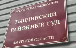 Закрыто дело в отношении погибшего командира разбившегося под Тындой Ан-24