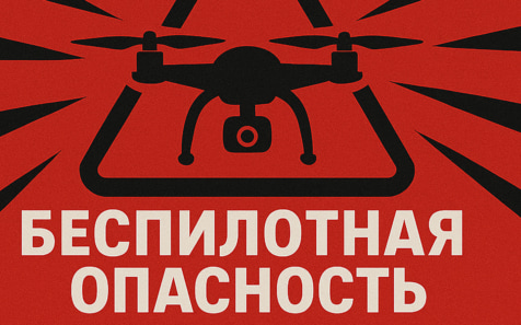 Беспилотная опасность объявлена в Калужской и Брянской областях