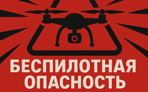 Беспилотная опасность объявлена в Нижегородской области