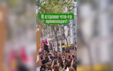 Протесты во Франции сопровождались мелодией к песне "Катюша"