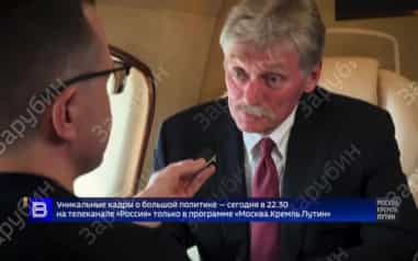 Песков пошутил о разговоре Путина и Трампа, о котором могли не сообщить