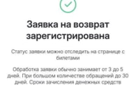 Россиянам стал доступен возврат билетов за отмененный концерт Канье Уэста