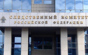 Назначены новые руководители главков СУ СК в ряде регионов