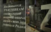 В Путятино подрядчик устранит ошибки в тексте на памятнике участникам СВО