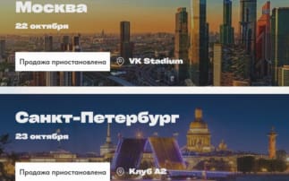 На сайте рэпера Navai закрыли продажу билетов на концерты