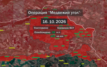 МО РФ показало динамику разгрома ВСУ в Харьковской области