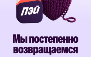 "Яндекс Банк" восстанавливает оплату частями после сбоя