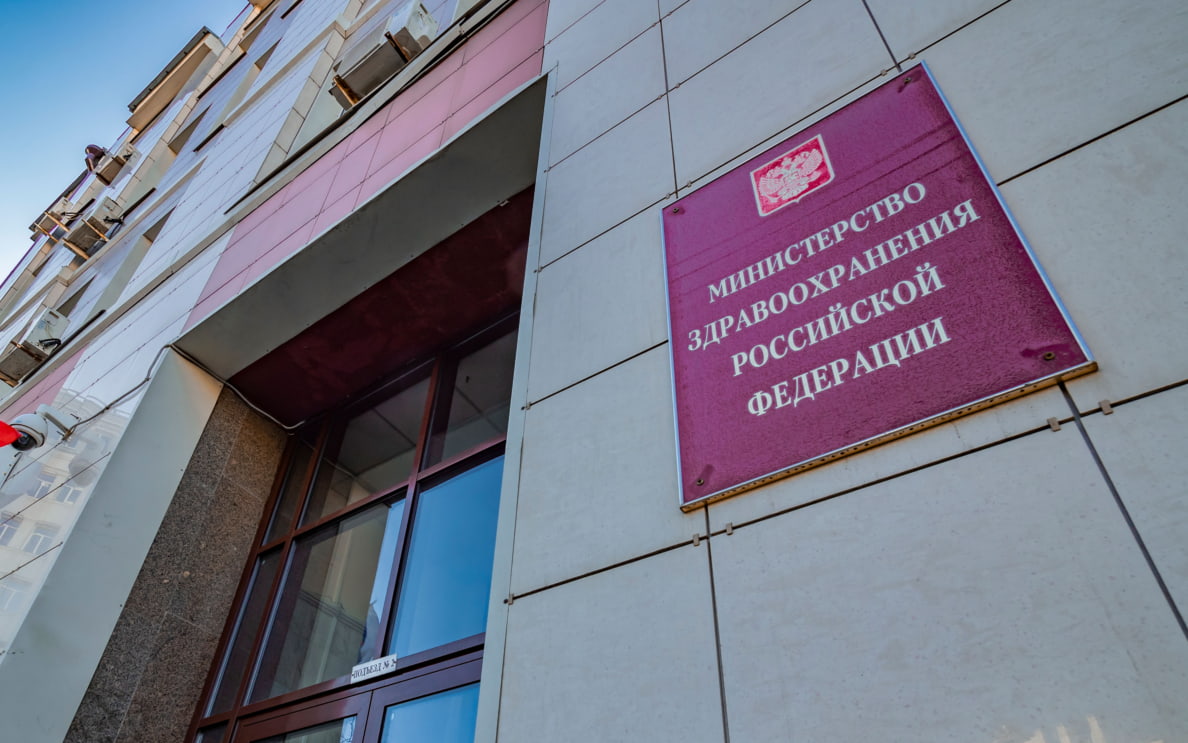 В России расширили список редких заболеваний
