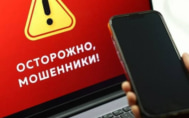 "Сложный сценарий": житель Анапы поверил мошенникам и лишился 8,2 млн рублей