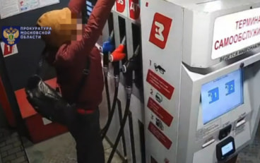 Девочка подожгла две АЗС в подмосковной Истре под давлением мошенников